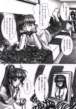 Page 18 of Natural Heart