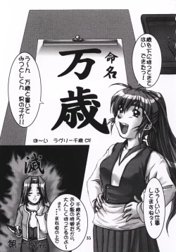 Page 34 of Natural Heart