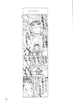 Page 31 of Fushigi Shoujo