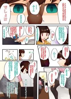 Page 12 of Fuuen Genshou