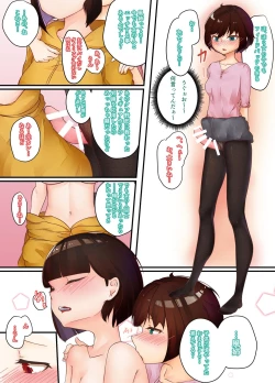 Page 14 of Fuuen Genshou