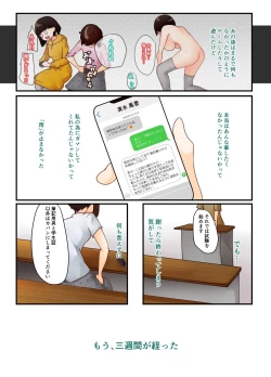 Page 27 of Fuuen Genshou