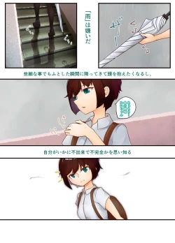 Page 29 of Fuuen Genshou