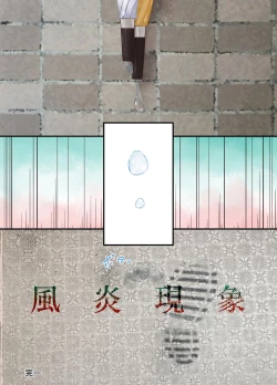 Page 31 of Fuuen Genshou