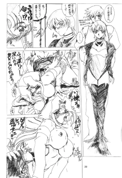 Page 19 of Nekomimi Maid Robo Nyo