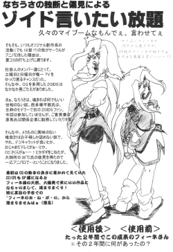 Page 35 of Nekomimi Maid Robo Nyo