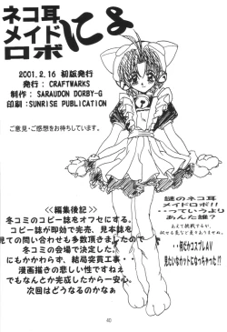 Page 39 of Nekomimi Maid Robo Nyo