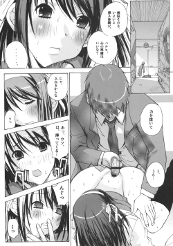 Page 14 of Haruhi Hallelujah