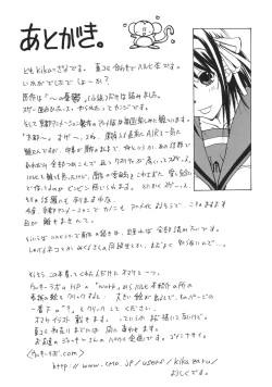 Page 32 of Haruhi Hallelujah