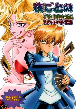 Page 1 of Yogoto no Duelist