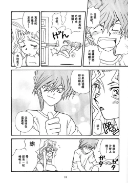 Page 9 of Yogoto no Duelist