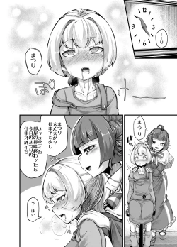 Page 22 of Anata no Machi no Shokushuya-san 4