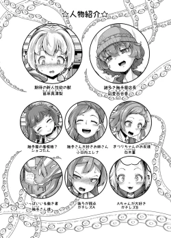 Page 4 of Anata no Machi no Shokushuya-san 4