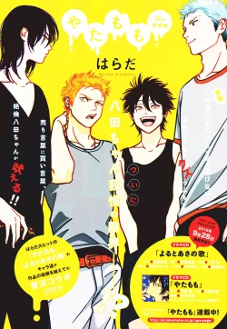 Page 2 of Yatamomo 2 and YoruAsa extra - Hashiyasume