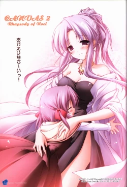 Page 23 of CANVAS2 Collection Art Book