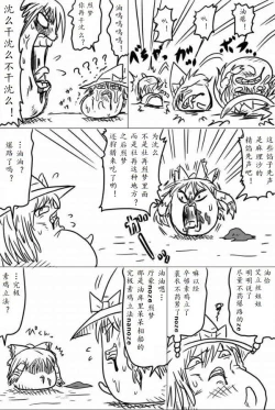 Page 13 of yukkuri shita akachan