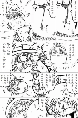 Page 18 of yukkuri shita akachan