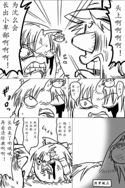 Page 19 of yukkuri shita akachan