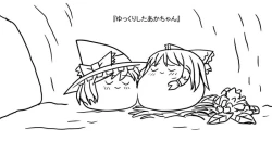 Page 1 of yukkuri shita akachan