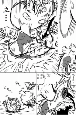 Page 36 of yukkuri shita akachan