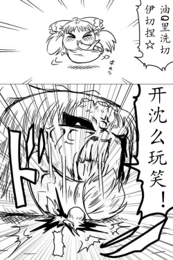 Page 40 of yukkuri shita akachan