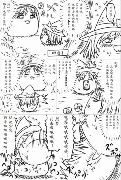 Page 6 of yukkuri shita akachan