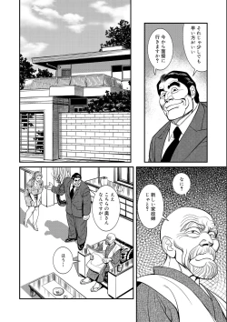 Page 5 of Kinshin Nikuyoku Koubi Shitagaru Kanjuku Haha