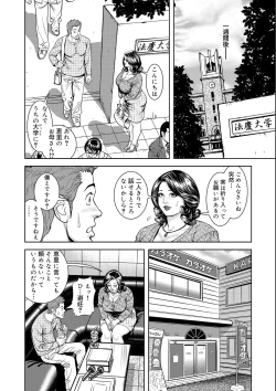 Page 84 of Kinshin Nikuyoku Koubi Shitagaru Kanjuku Haha