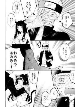 Page 11 of My Sweet Little Kitty