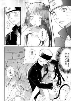 Page 15 of My Sweet Little Kitty