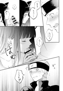 Page 18 of My Sweet Little Kitty