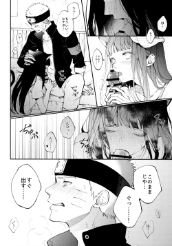 Page 19 of My Sweet Little Kitty