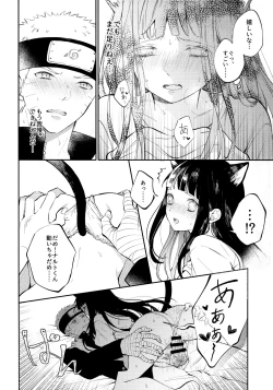 Page 27 of My Sweet Little Kitty