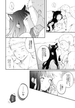 Page 39 of My Sweet Little Kitty