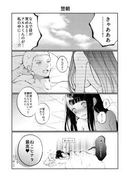 Page 42 of My Sweet Little Kitty