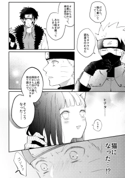 Page 7 of My Sweet Little Kitty