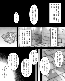 Page 2 of Kugutsu no 淫妃