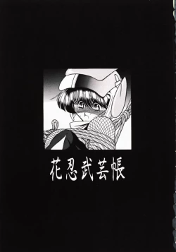 Page 2 of Kanin Bugei Chou