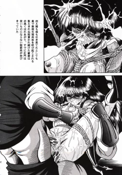 Page 41 of Kanin Bugei Chou