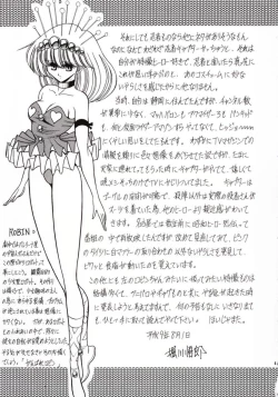 Page 46 of Kanin Bugei Chou