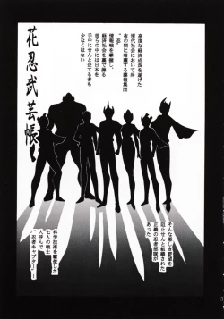 Page 4 of Kanin Bugei Chou