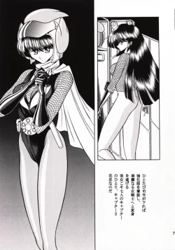 Page 6 of Kanin Bugei Chou