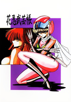 Download Kanin Bugei Chou