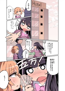 Page 13 of Chinchin Haetara Idenshi Nokosu no wa Gimu da yo ne! + Omake