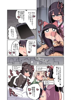 Page 19 of Chinchin Haetara Idenshi Nokosu no wa Gimu da yo ne! + Omake