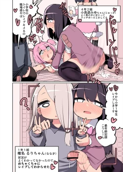 Page 30 of Chinchin Haetara Idenshi Nokosu no wa Gimu da yo ne! + Omake