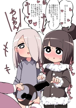 Page 40 of Chinchin Haetara Idenshi Nokosu no wa Gimu da yo ne! + Omake