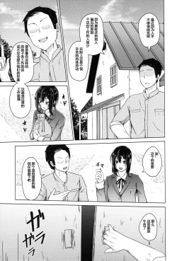 Page 5 of Meushi Bokujou Kachiku ni Natta Ojou-sama