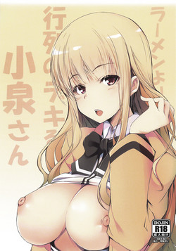 Download Ramen yori Gyouretsu no Dekiru Koizumisan Over Ramen