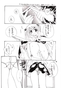 Page 24 of Oniichan To Watashi.